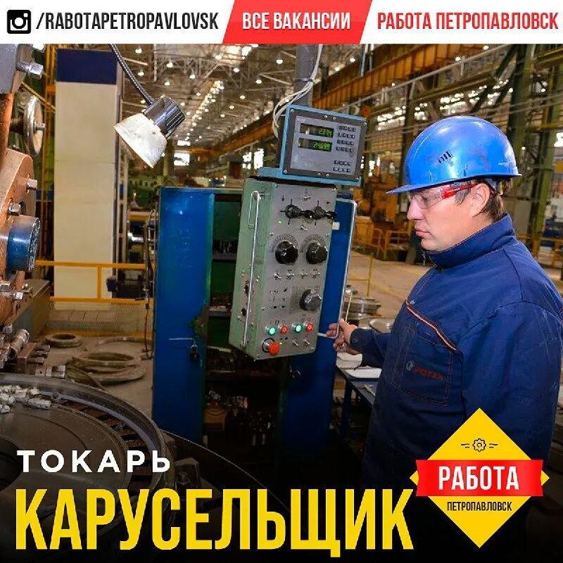 свежие вакансии петропавловск