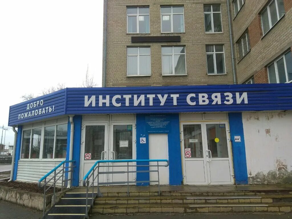 Uralsky tekhnichesky institut svyazi i informatiki Priyemnaya komissiya, univers