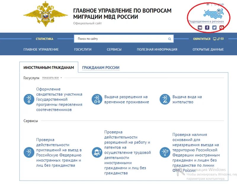 Проверить ограничения на выезд заграницу. Фмс проверка на запрет иностранного гражданина. Задолженность иностранных граждан. Мвд россия проверка запрета на въезд в россию. Федеральная налоговая служба.