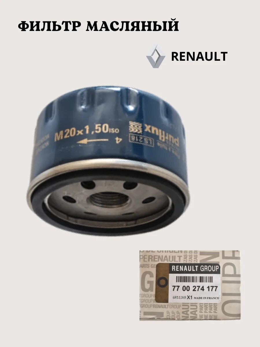 Фильтр масляный Renault 7700274177. Renault 7700274177. Фильтр масляный Рено Логан Манн подходит?. Фильтр масляный 7700274177 Renault фото обратныйиклапан.