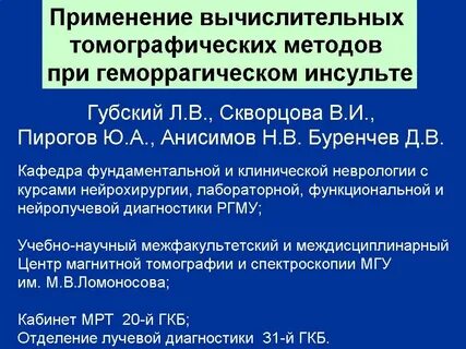 Применение вычислительных методов