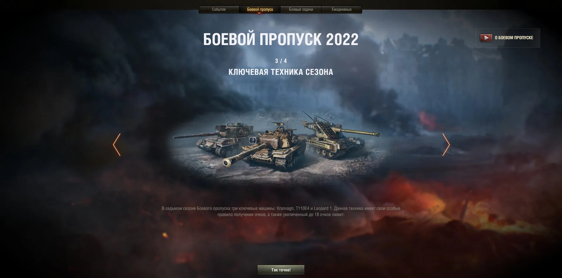 Общий тест время. Батл пасс 2025 wot. общий тест обновления 1.20.1. обновление 1.7.08. второй общий тест обновления 1.18.
