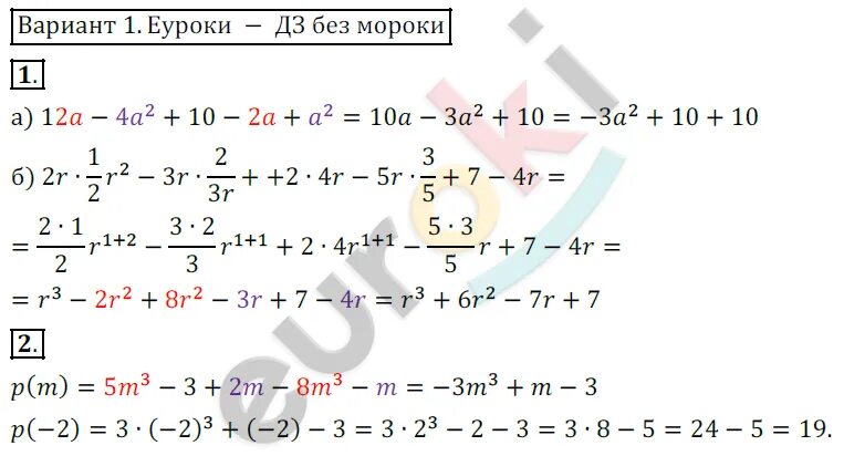 Как подтянуть алгебру 7 класс. Как подтянуть алгебру 7 класс самостоятельно. как подтянуть по алгебре 8 класс. как подтянуть алгебру 8 класс самостоятельно. как подтянуть алгебру 10 класснику.