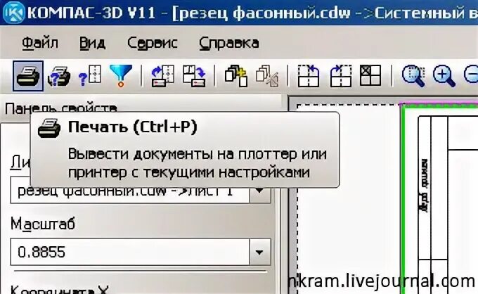 Компас файл