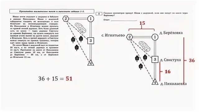 Задача огэ дороги. ОГЭ 1-5 задание математика. Местность ОГЭ математика. План местности ОГЭ математика. Задачи на план местности ОГЭ.