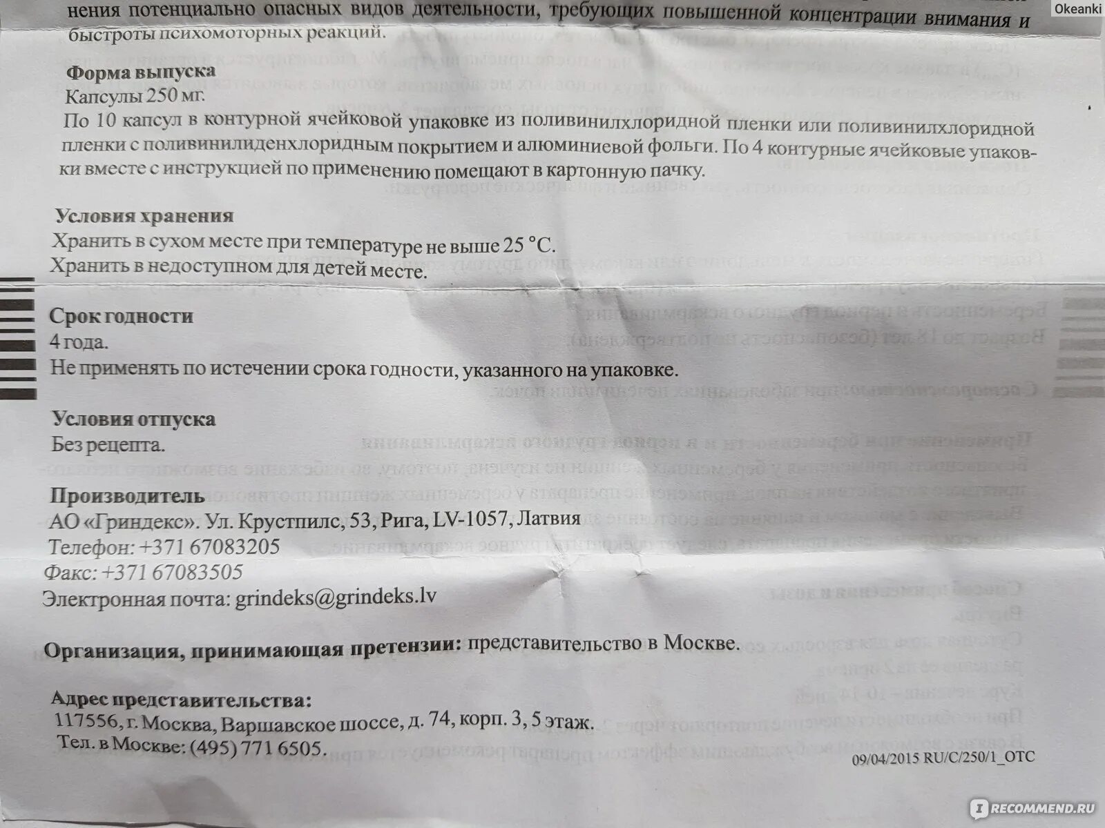 Нормотин препарат. Норматин состав препарата. Гриндекс сердечный препарат. Милдронат рецепт на латинском.