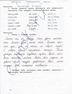 Русский страница 55 номер 95