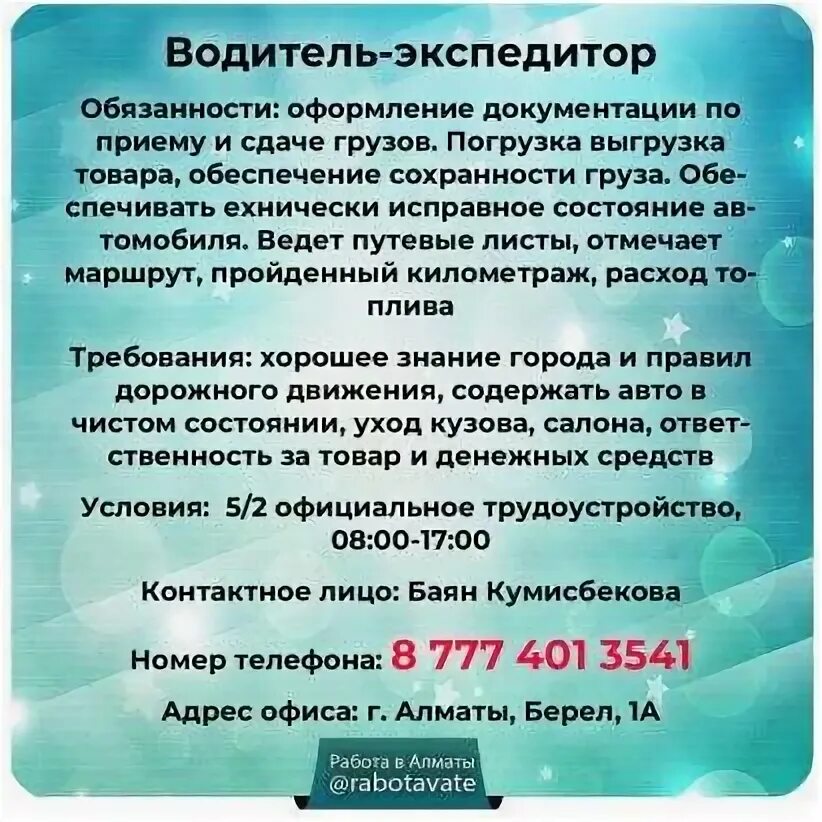 Автотранспортное предприятие. Информация про троллейбус. Работа водитель функции. Работа водитель функции. Особенности труда водителей.