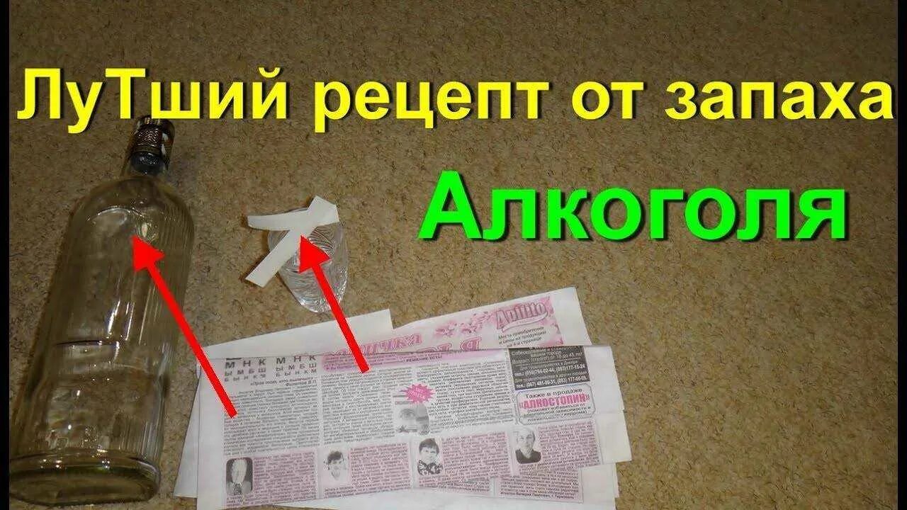 Как избавиться от запаха перегара быстро