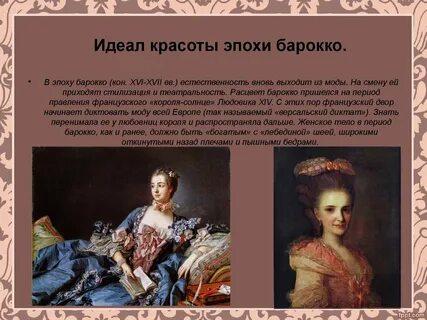 Рококо эпоха просвещения
