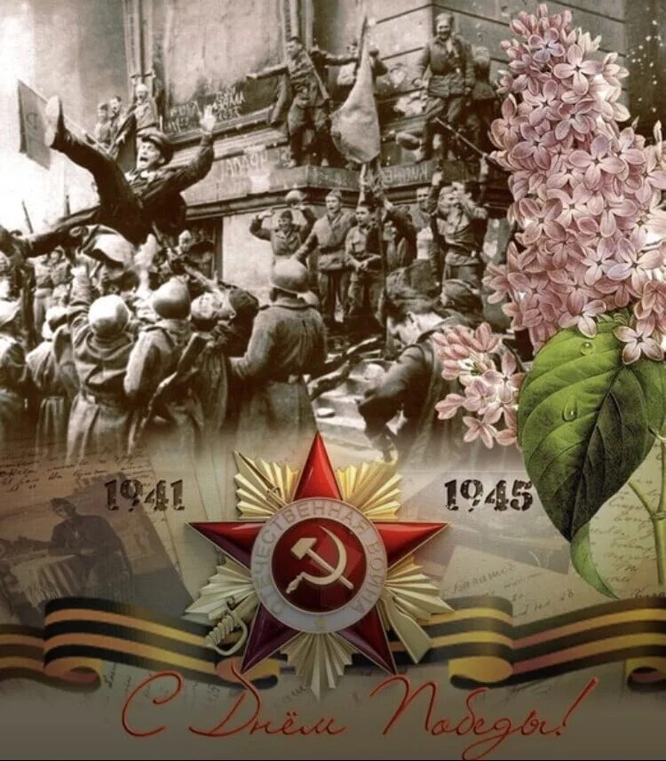1 победы картинки. С днем победы мирного неба над головой. с днем победы мирного неба. 9 мая мирного неба. мирного неба над головой 9 мая.
