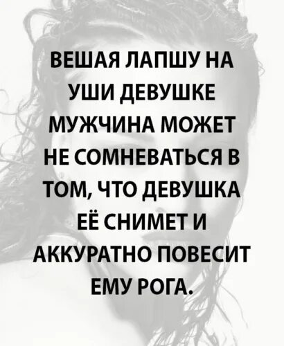 Снимаю с чутких своих ушей лапшу песня. Вешай лапшу на уши. фразы про лапшу на ушах. статусы про лапшу на ушах. мужик вешает лапшу на уши.