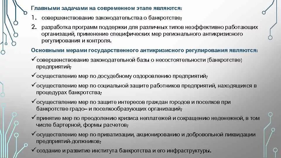 Документы на современном этапе. Задачи здравоохранения на современном этапе. Основные задачи здравоохранения на современном этапе являются. Основными задачами здравоохранения на современном этапе. Основными задачами здравоохранения на современном этапе являются.