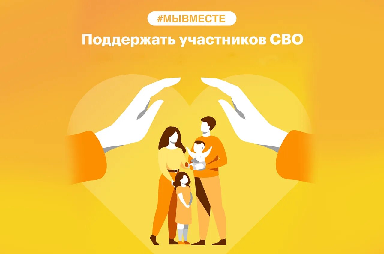 Ищу родственника сво. Поддержка мобилизованных и их семей. Сбор помощи мобилизованным. Помощь волонтеров семьям мобилизованных. Мы вместе помощь мобилизованным.