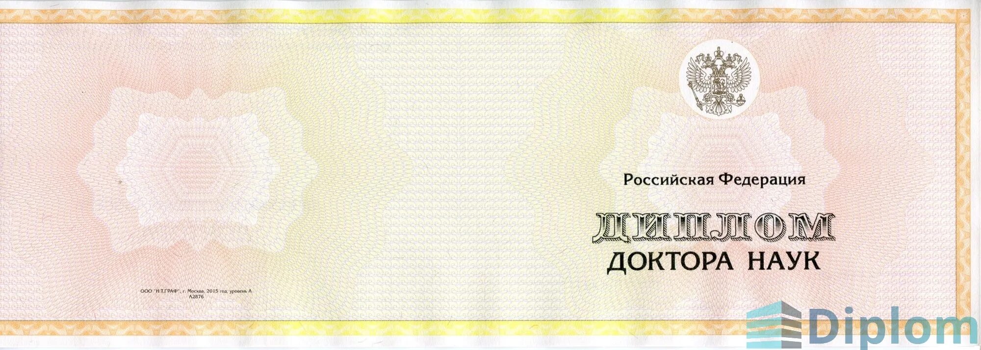 Удостоверение доктора наук. Д р в документах. Степень доктора наук. Диплом доктора технических наук. Удостоверение доктора медицинских наук.