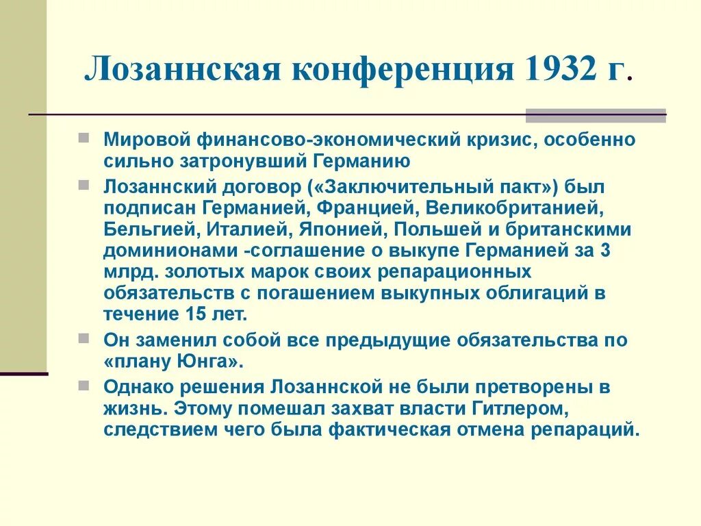 Лозанская конференция. Лозаннская конференция 1922. Лозаннская конференция 1922. Лозаннская конференция 1922 1923. Лозанская конференция.