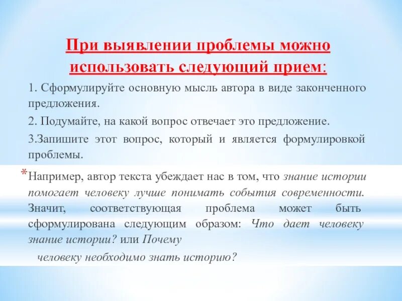 Проблема текста это определение. Проблема текста это. проблематика текста. проблема текста и проблематика. основные проблемы текста.