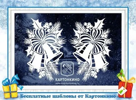 Картонкино
