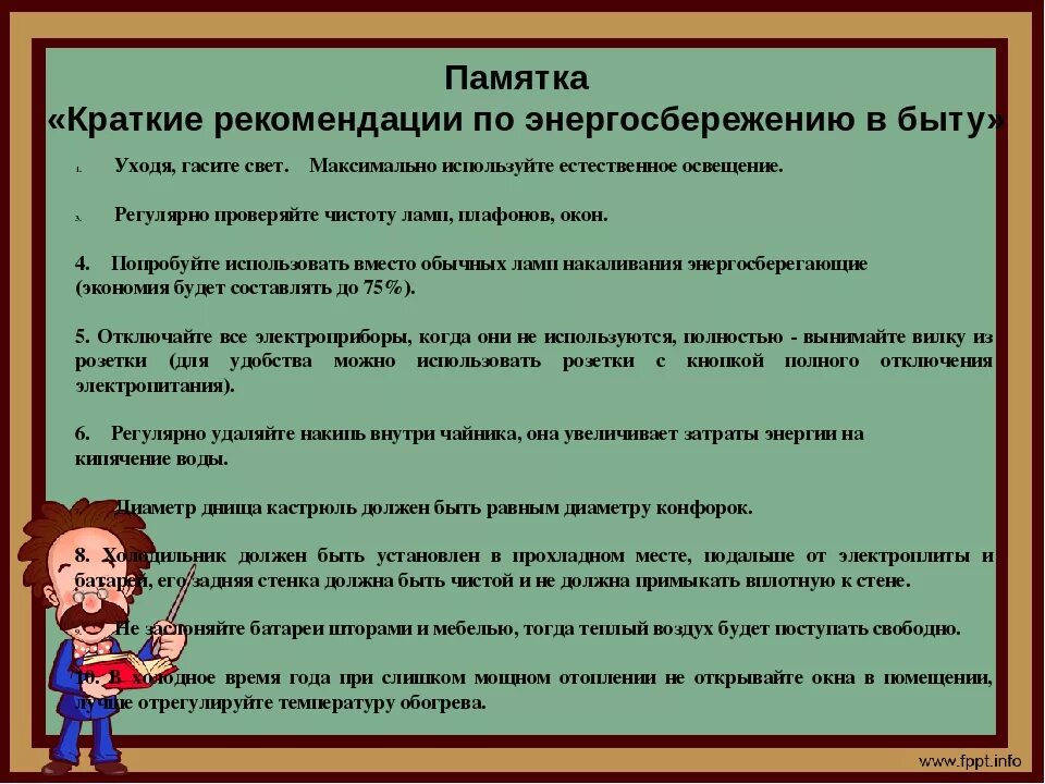 Полную информацию о том