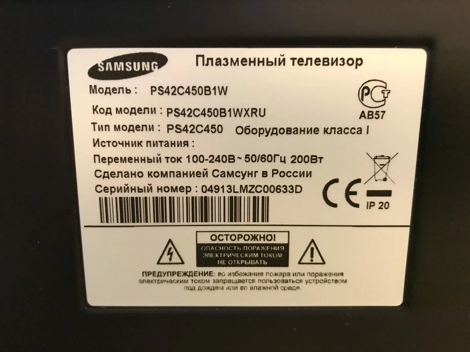 Вес телевизора 43. Самсунг телевизор плазма серийный номер. Серийный номер самсунг телевизор 43. Телевизор Samsung 42 дюйма,модель: PS-42d5sr. Плазменная панель Samsung PS-42d5sr.