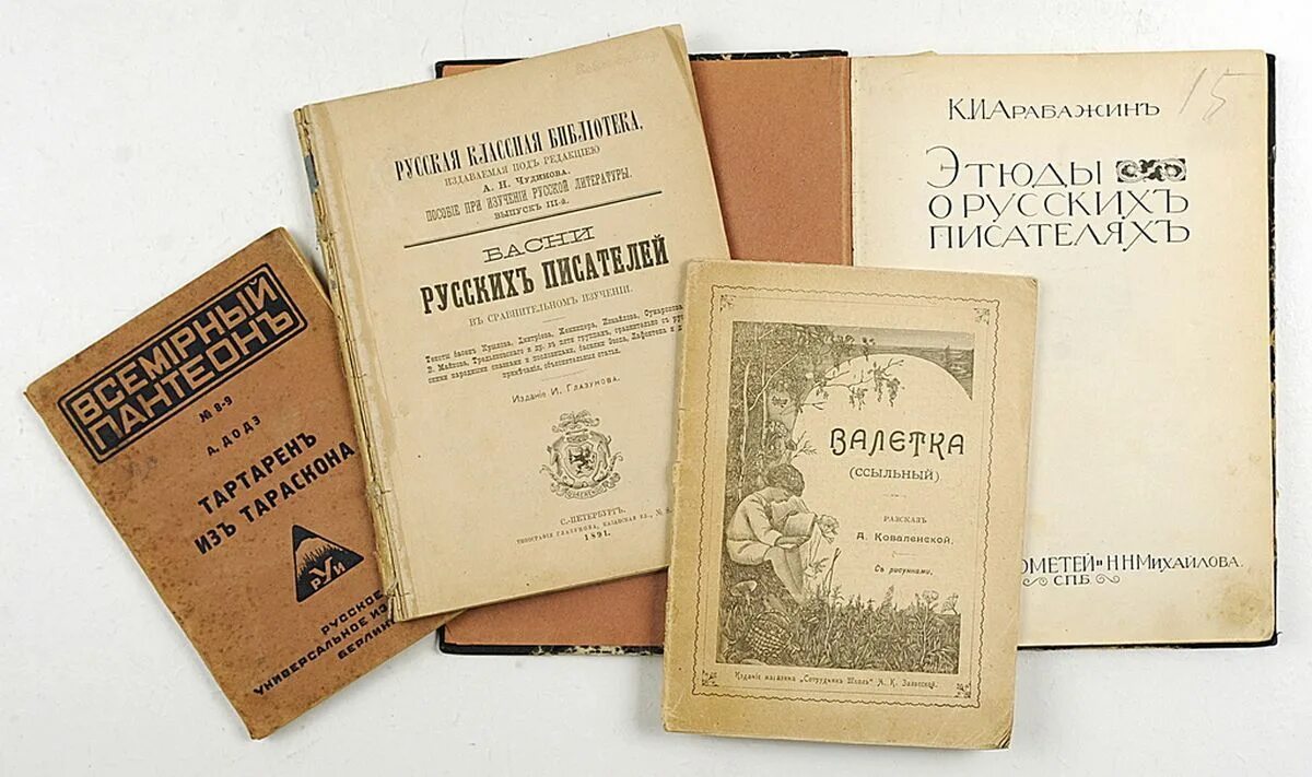 Четыре книги истории. Луговской писатель. Ссыльные с книгами. Четыре теории прессы книга.