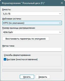 Восстановить файловую систему флешки raw