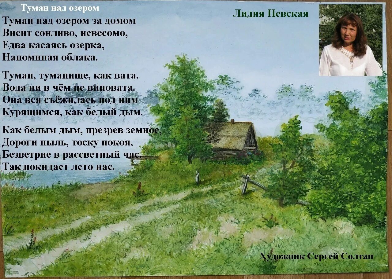 В низине расстилался. Картина стихи. Над Волгою расстилался туман Барбос бежал. Над Долиной расстилается туман. Над рекою расстилается туман.