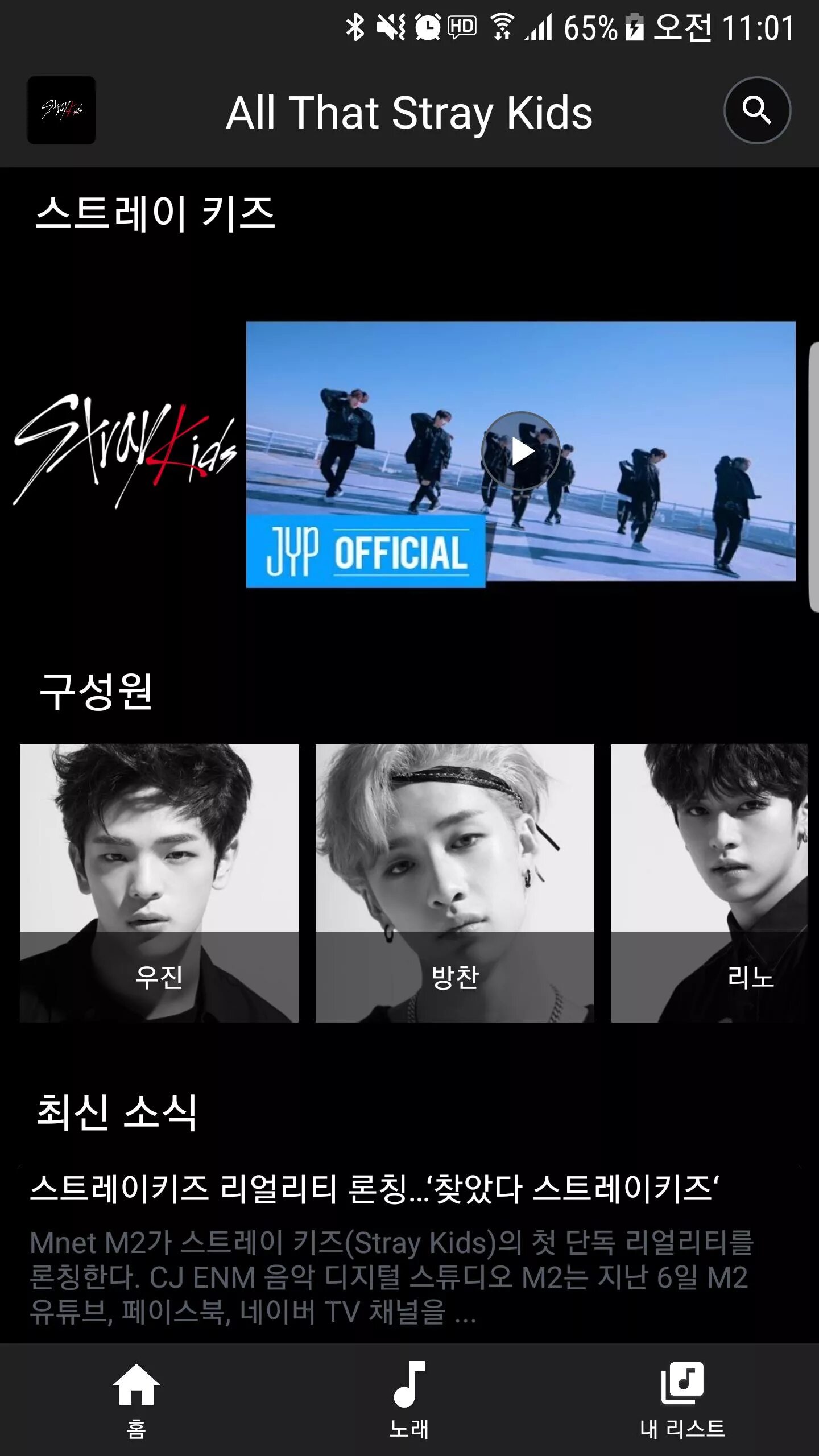 Stray kids unveil. Stray kids unveil. Годс меню стрэй. Stray kids обои на рабочий стол. Группа stray kids.