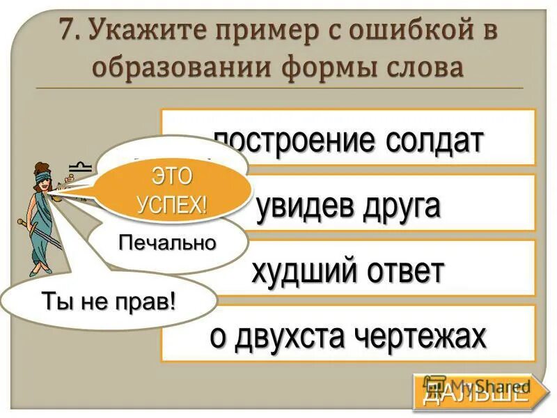 Формы слова сидит. Причастия и деепричастия слова. Формы слова сидит. Формы слова сидит. Форма слова.