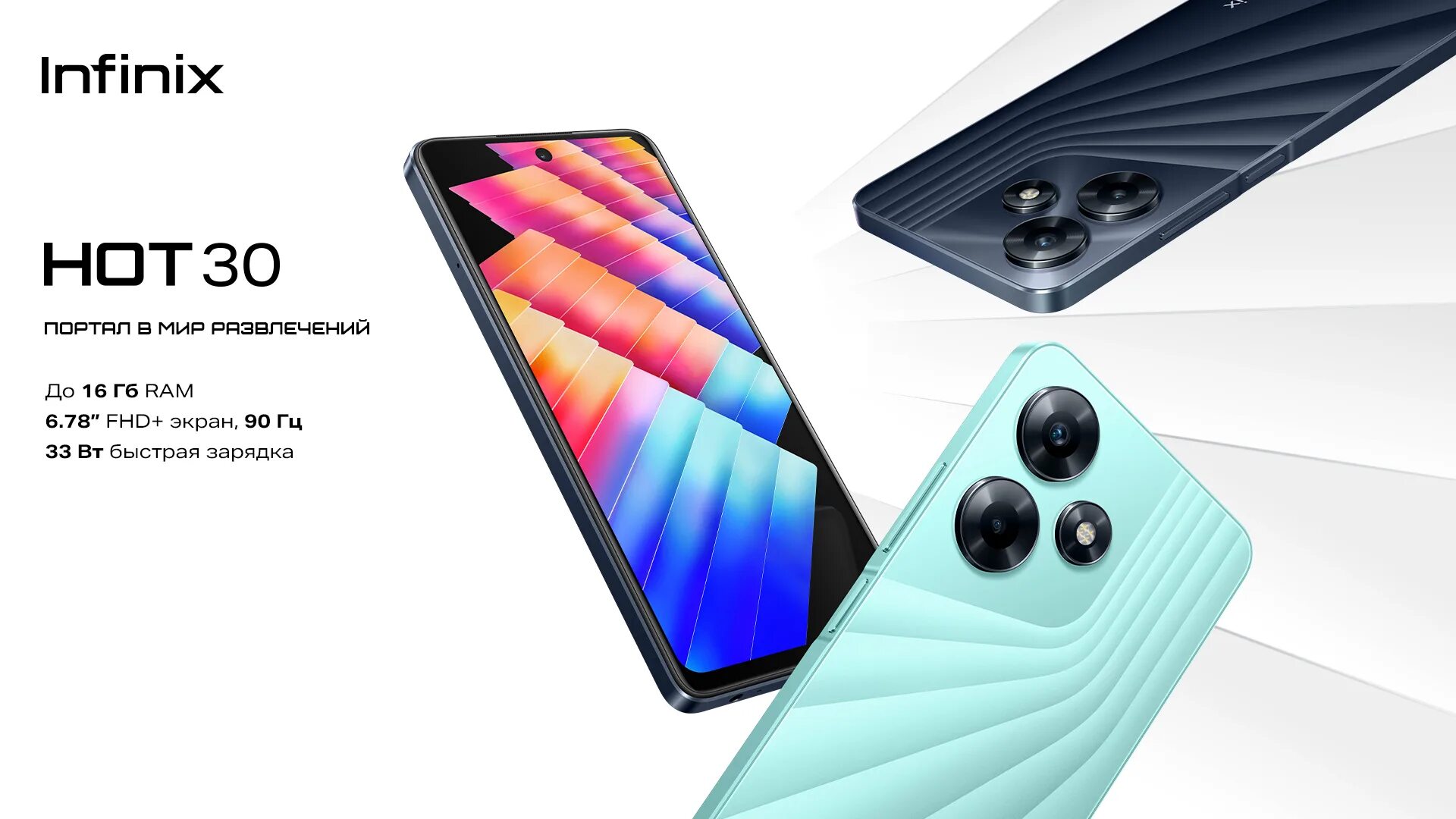 Инфиникс ноте 30 i 128 8. Смартфон infinix hot 30i 4128gb. смартфон infinix hot 30 8+128gb. infinix hot 30i. infinix hot 30i 128 гб.