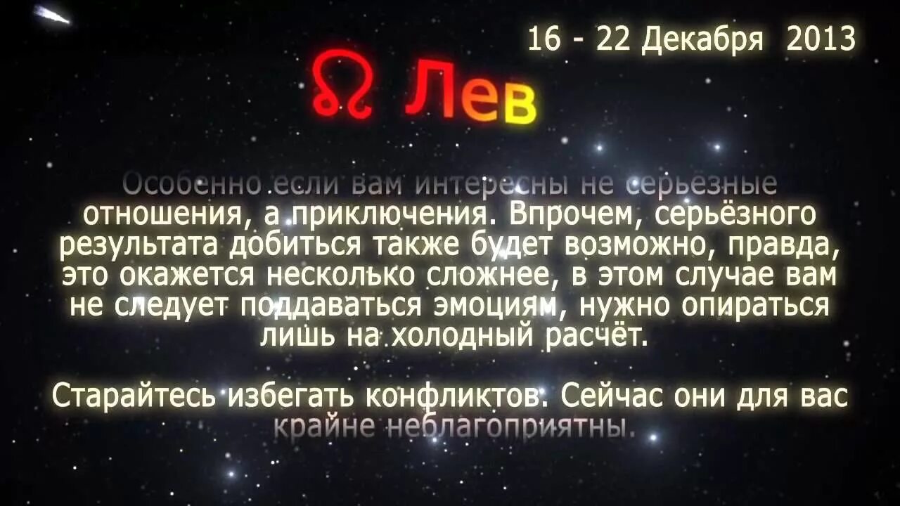 Гороскоп овен апрель 2024 глоба