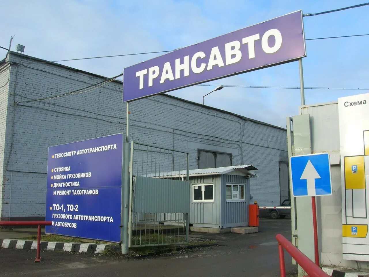 Транс компания. Трансавто. Трансавто. Фура вольво эфко. Шиномонтаж мурманск траловая.