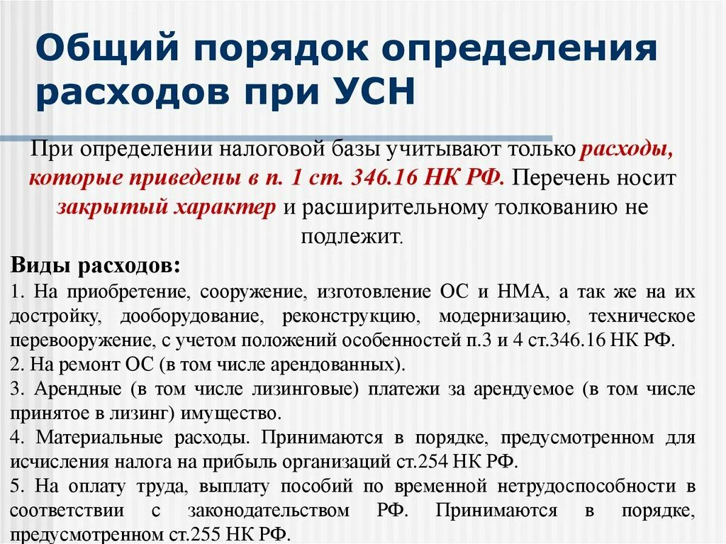 Порядок определения доходов при доход расход. Порядок определения доходов при доход расход