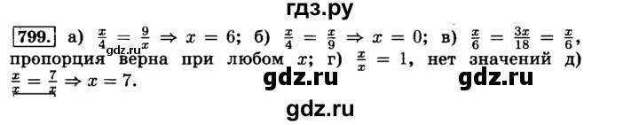 Учебник по математике 6 класс просвещение 2023. Математика 6 класс номер 799. Математика 6 класс 799 Виленкин.