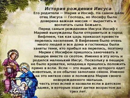 Сколько лет иосифу