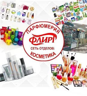 Косметика дзержинск