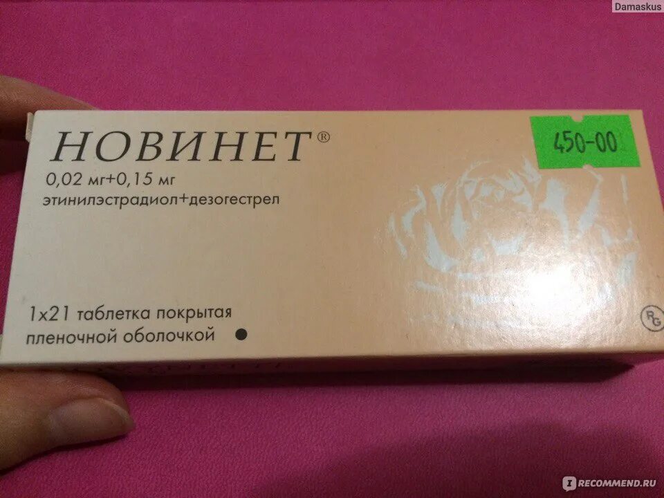 Противозачаточные новинет. Недорогие гормональные таблетки. Новинет 30. Регулон (таб. Противозачаточные таблетки.