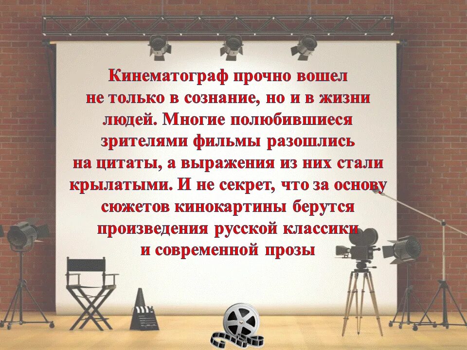 Произведения кинематографа