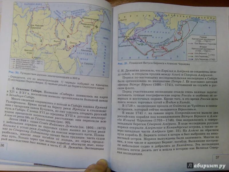 25 параграф по географии 6 класс. Учебник географии 5. География 5 класс учебник параграфы.