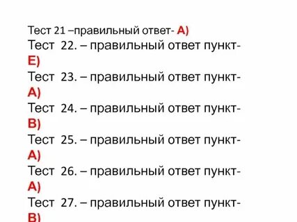 Тест а 1 2023