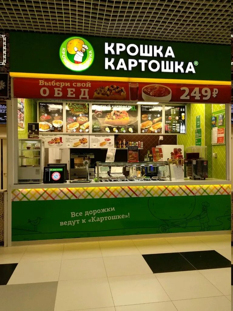 Крошка картошка 1