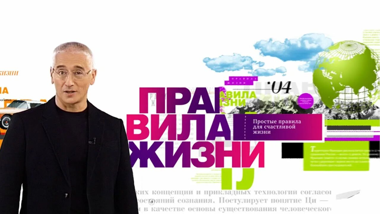 Телепередача жизнь. Телепередача жизнь