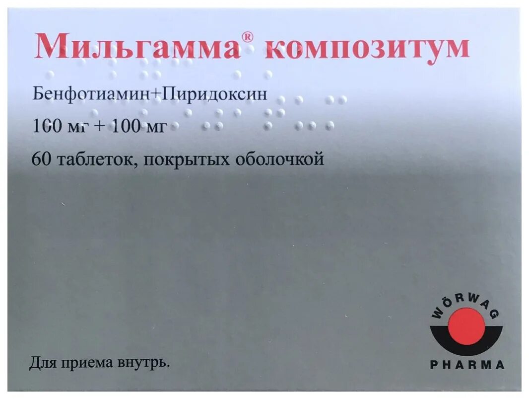 Как принимать мильгамму в таблетках. Мильгамма таблетки. Мильгамма композитум. Мильгамма композитум таблетки. Мильгамма таблетки 60.