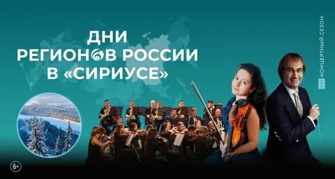 Сириус концерты афиша