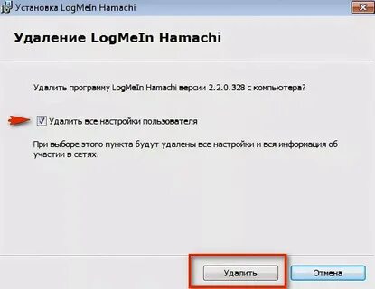 Как удалить сетом