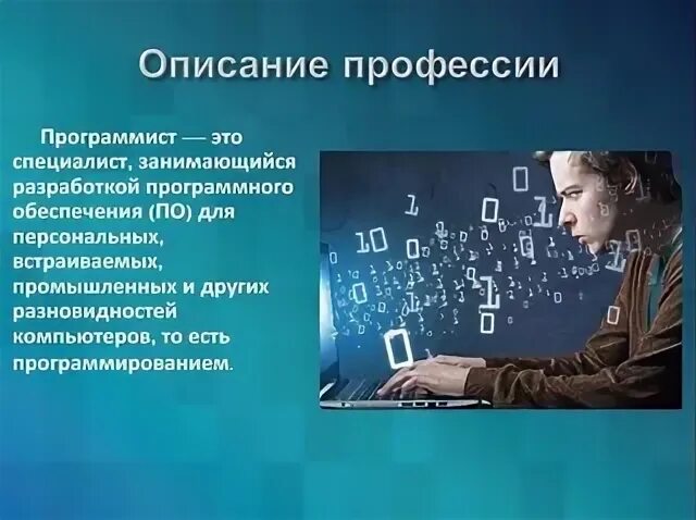 Колледжи специальность программирование