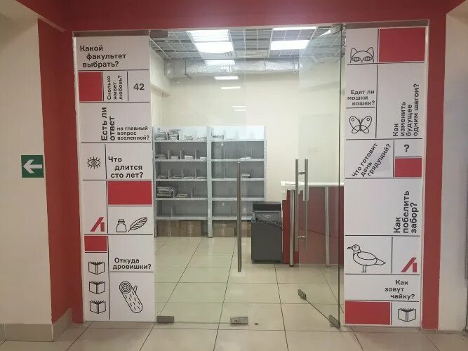 ооо лабиринт. лабиринт, пункт самовывоза, иркутск, депутатская улица, 75. комсомольский, д. график работы пункта выдачи лабиринта. лабиринт ногинск.