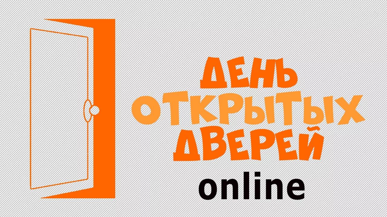 учебная сцена гитис большой гнездниковский. день открытых дверей университет. гитис дверь открытых дверей. день открытых дверей дети. день открытых дверейgyu.
