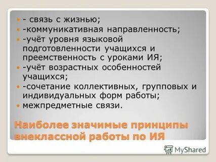 Ориентирующие учеты