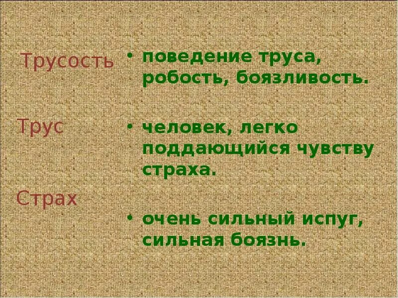 Когда уместно выражение у страха глаза велики. Сказка у страха глаза велики презентация. у страха глаза велики герои. презентация у страха глаза велики 2 младшая группа. сказка у страха глаза велики задания.